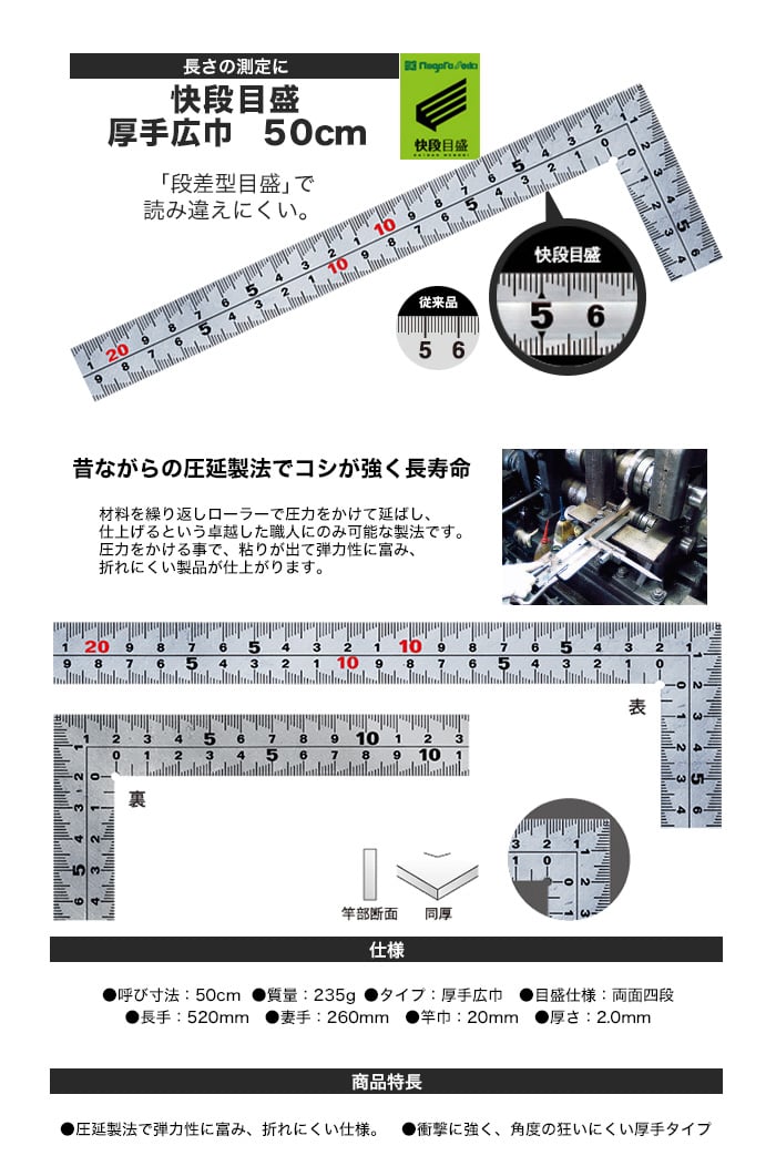 計測道具 快段目盛 厚手広巾 50cm MT-50KD