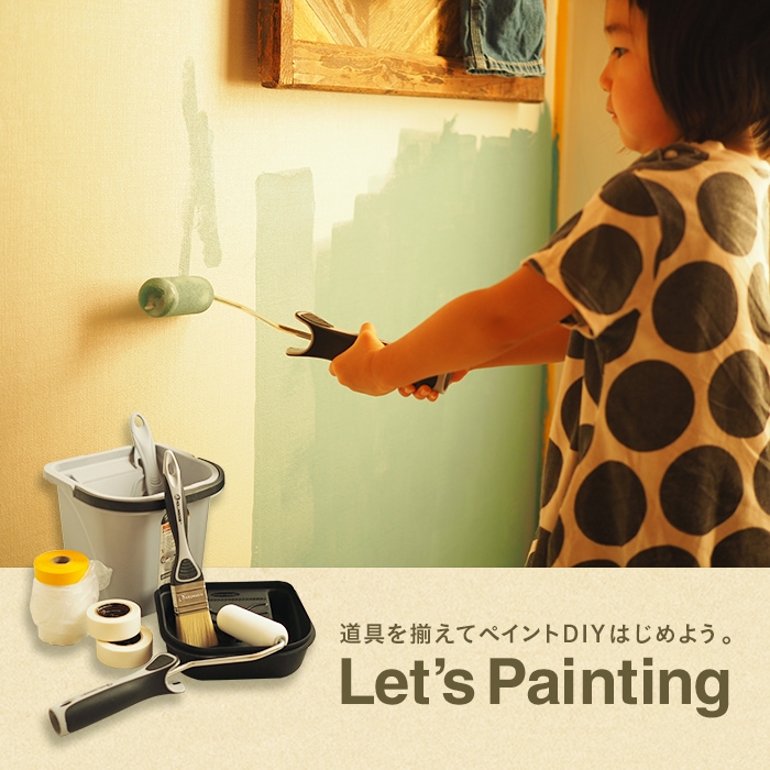 塗装道具 ペンキ塗りセット ペンキ塗り道具 ペンキ塗りに必要な道具が揃う！