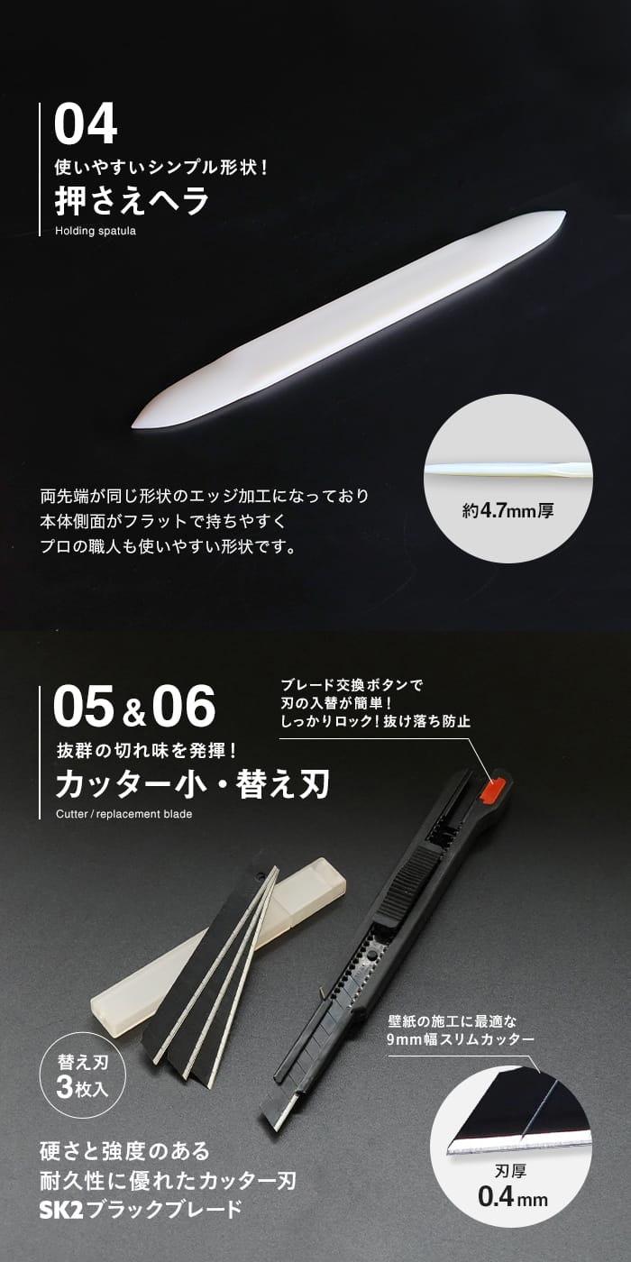 押さえへラ