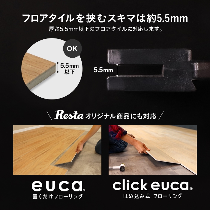 フロアタイルフォールダー フロアタイルを折る道具 工具・道具の通販 DIYショップRESTA