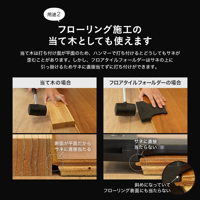 フロアタイルフォールダー フロアタイルを折る道具 工具・道具の通販 DIYショップRESTA