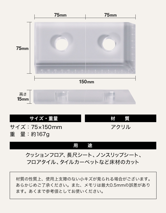 巾定規 クッションフロアカット フロアタイルカット 床材カット