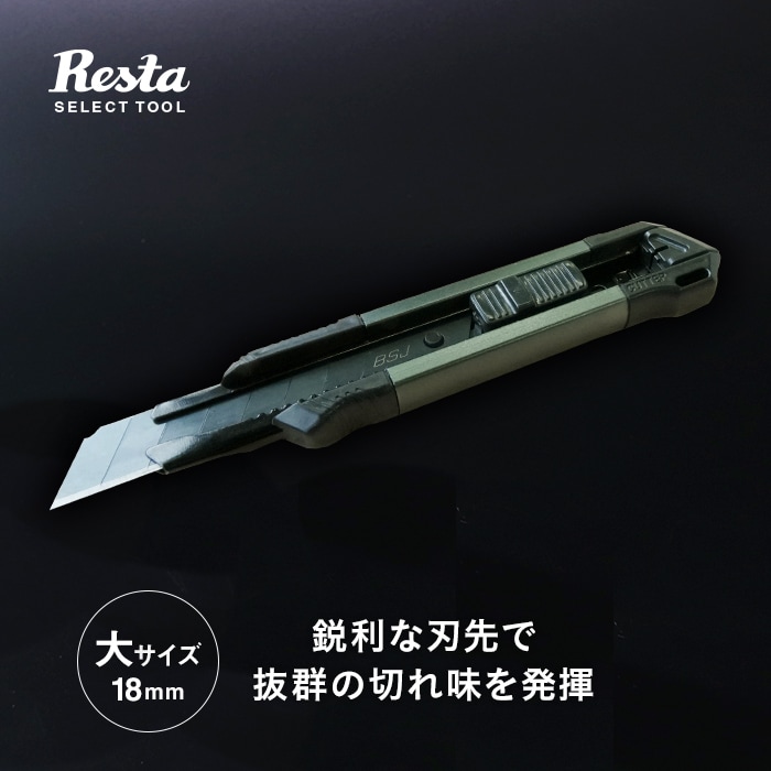 鋭利な刃先で抜群の切れ味を発揮