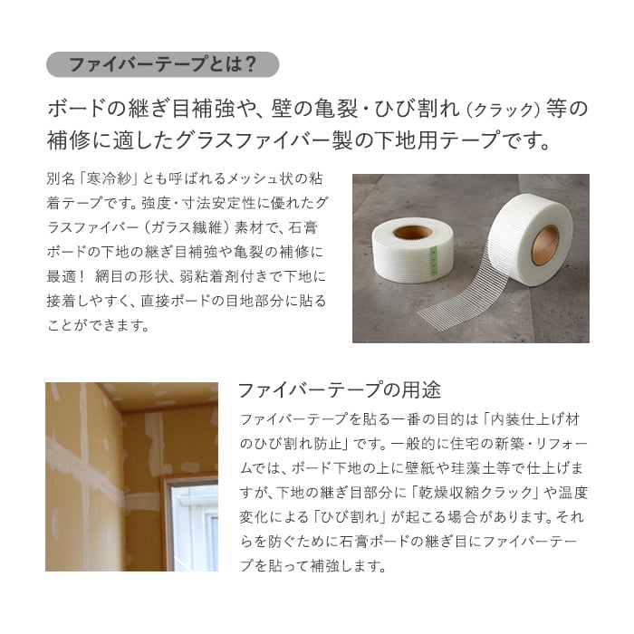 ファイバーテープ 【ケース売・送料無料】 （36巻入/箱） 巾50mm×45M巻