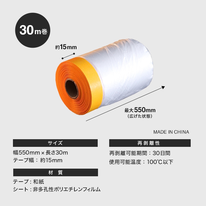 お気に入り マスカーテープ サイズ 150mm 和紙テープ付 ポリマスカー 幅150mm×長さ35m 計180巻入 3ケースセット セット売り 養生  養生テープ KB