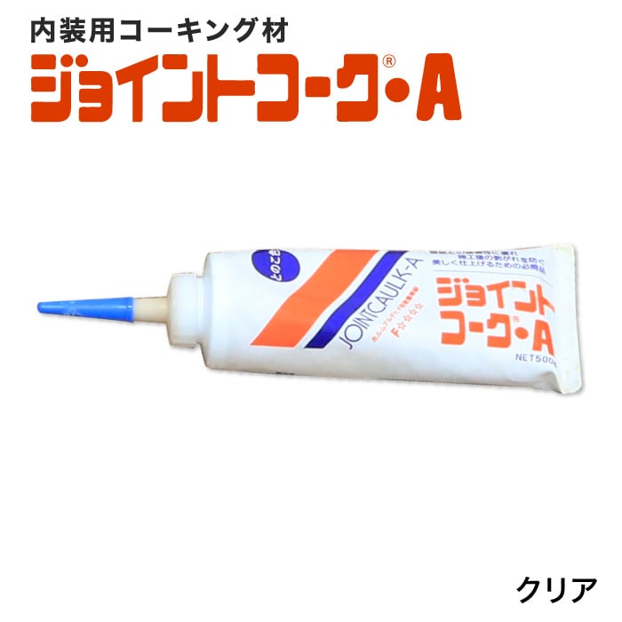 内装用コーキング剤 ジョイントコークa 340g クリア Resta