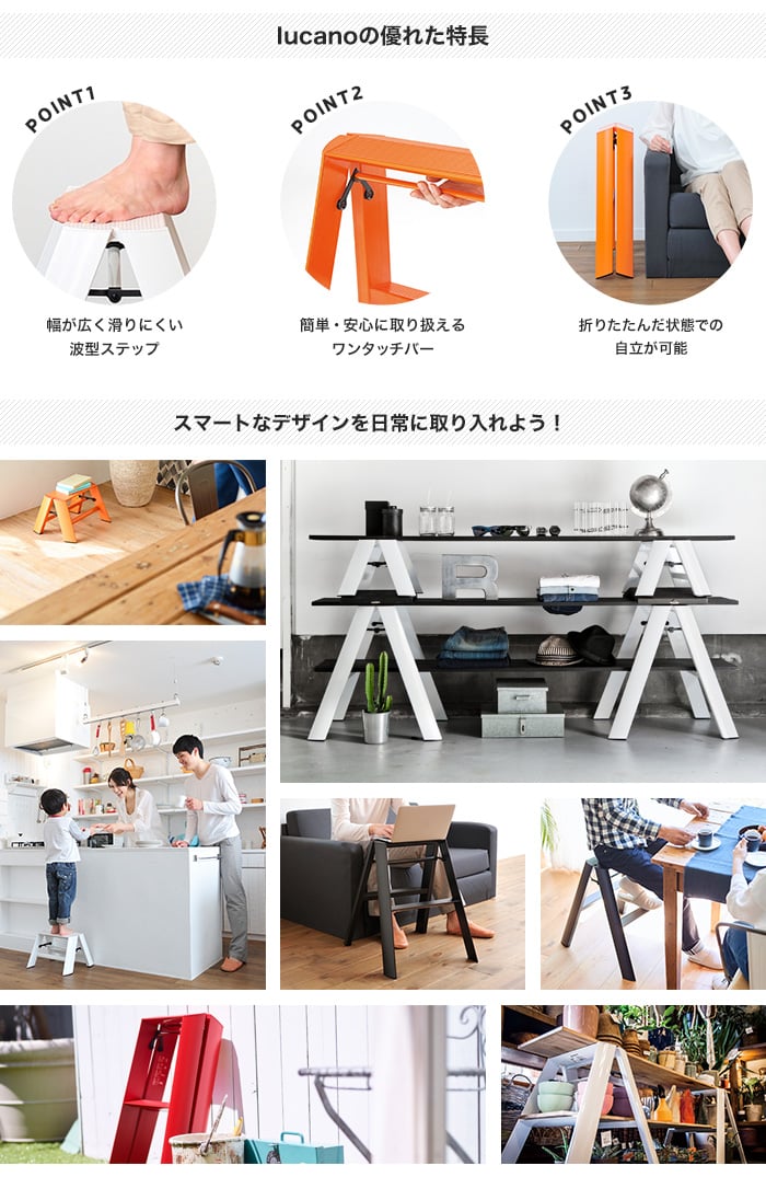 lucanoの優れた特長