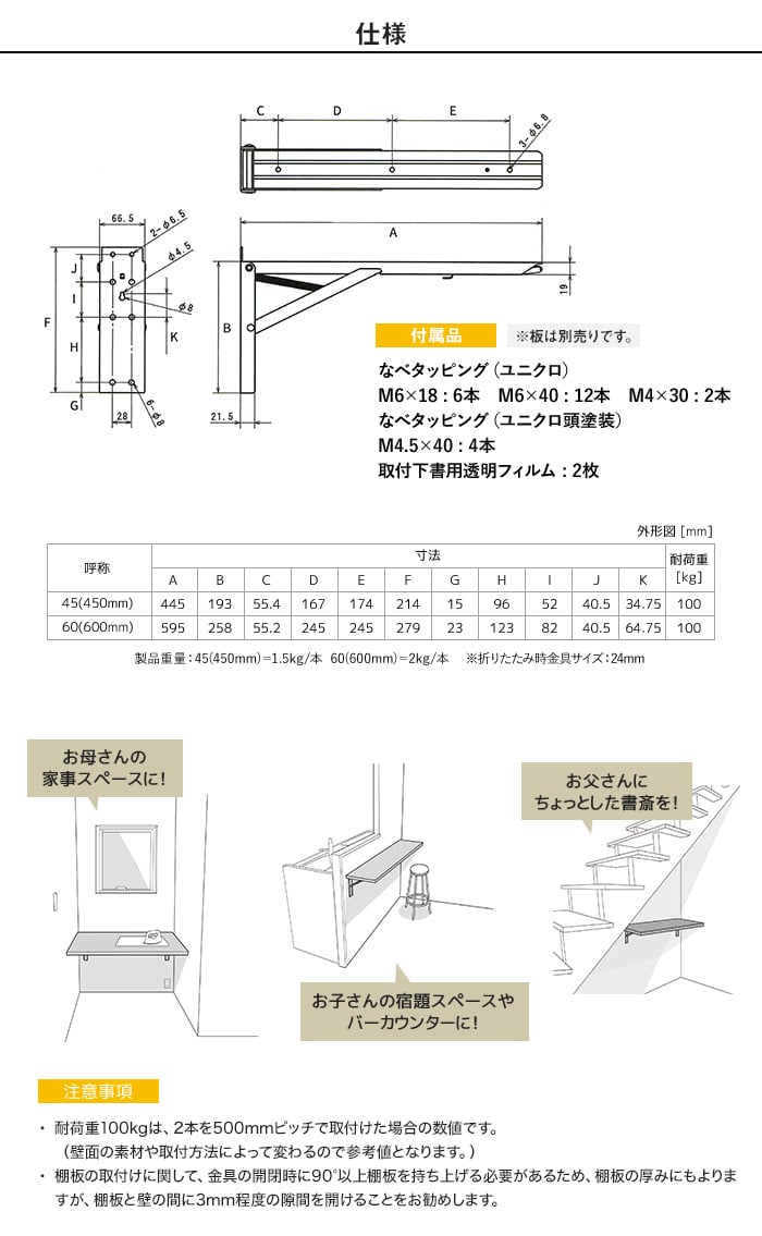 棚受け金具 アイアン 折り畳み式 最強の棚受け! ジャンボ60 ２本セット 600mm