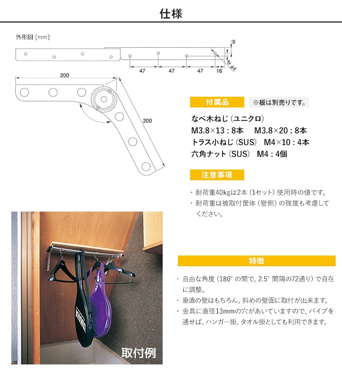 棚受け金具 アイアン 折り畳み式 設置角度自由自在 フリーステー ２本セット 200mm