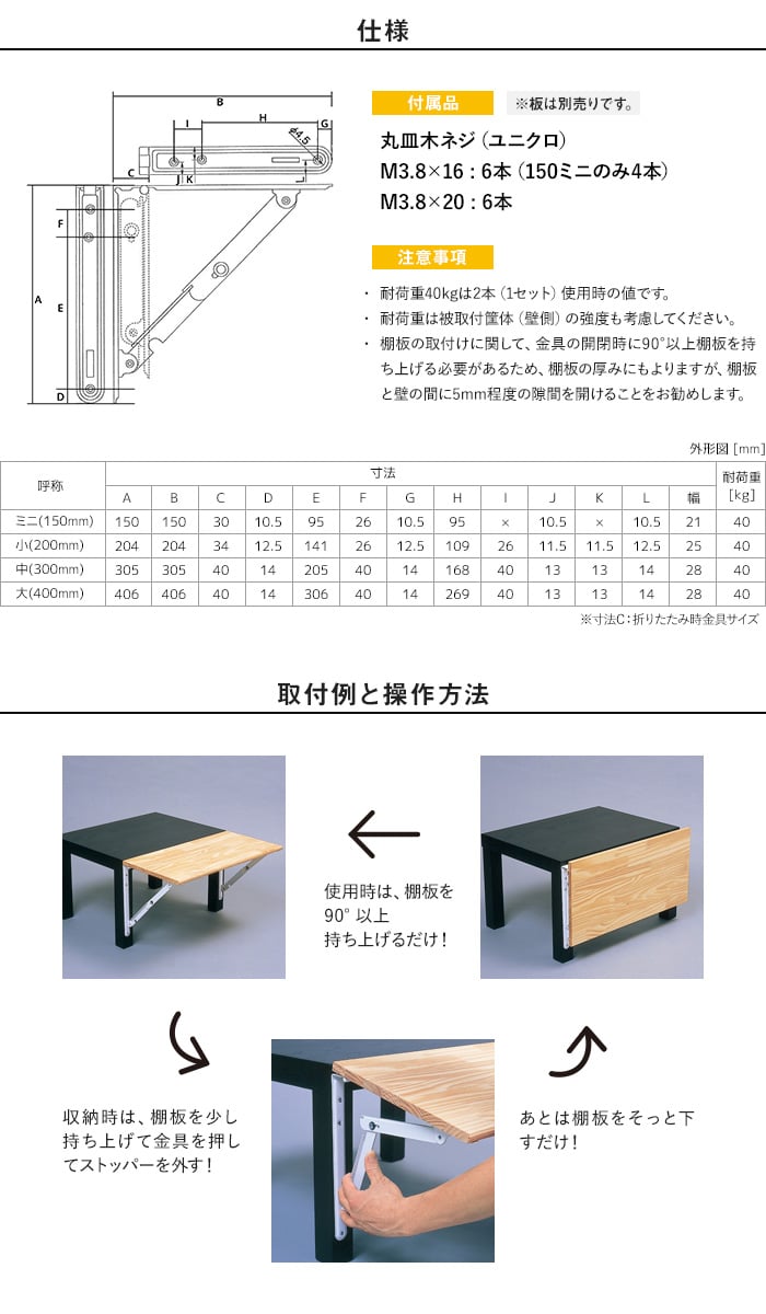 棚受け金具 アイアン 折り畳み式 折りたたみ棚受け金具(中) ２本セット 300mm