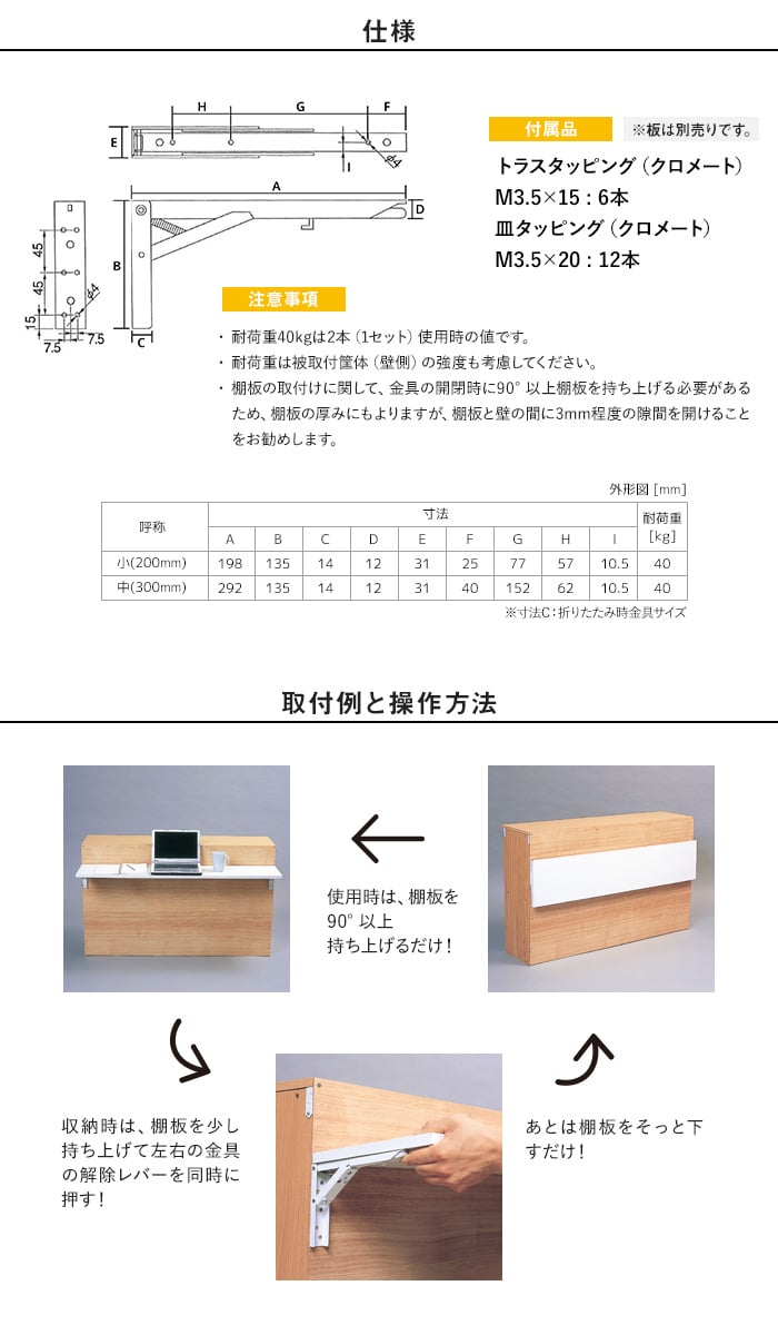 棚受け金具 アイアン 折り畳み式 ワンタッチ収納 タッチポン(中) ２本セット 300mm