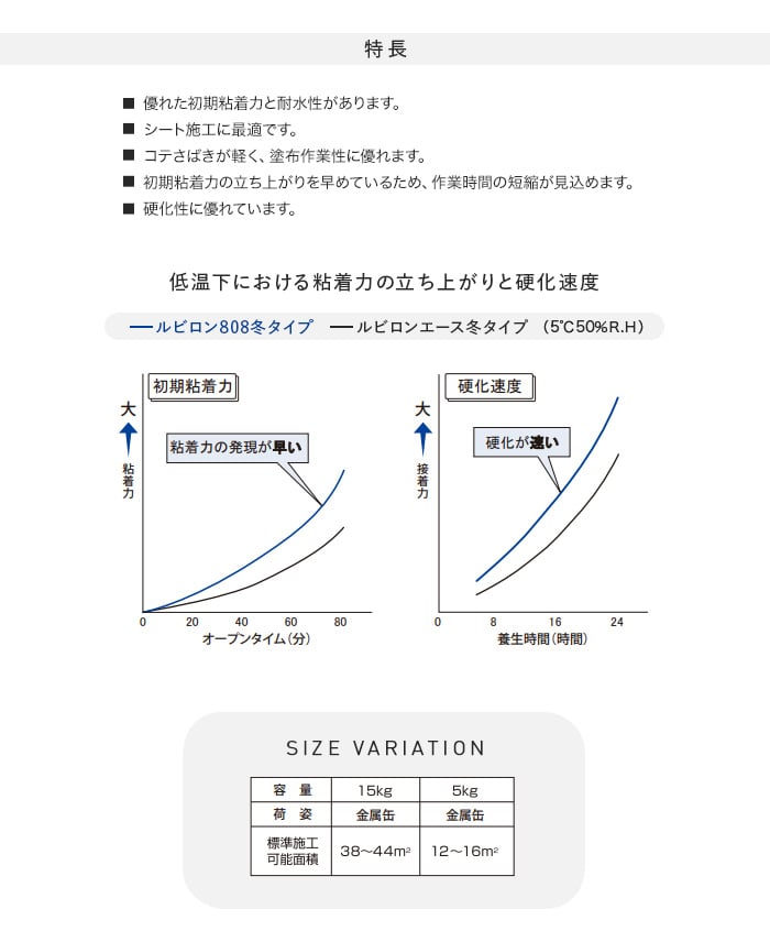 低温下での施工に最適】 ビニル床材用 ウレタン樹脂系接着剤 低温下での施工に最適】 ビニル床材用 ウレタン樹脂系接着剤