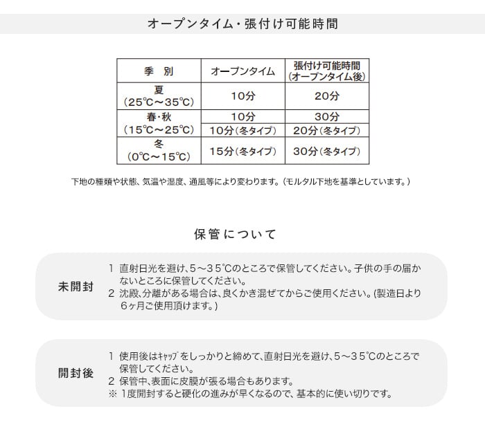 低温下での施工に最適】 ビニル床材用 ウレタン樹脂系接着剤 低温下での施工に最適】 ビニル床材用 ウレタン樹脂系接着剤