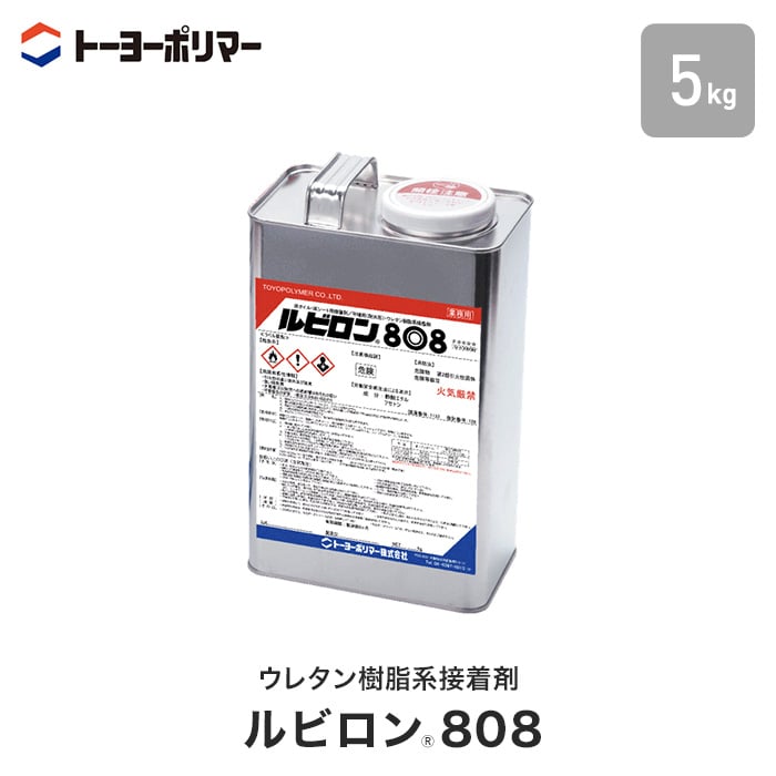 低温下での施工に最適】 ビニル床材用 ウレタン樹脂系接着剤 ルビロン808 5kg （約15平米施工可） | ボンド・接着剤の通販 |  DIYショップRESTA