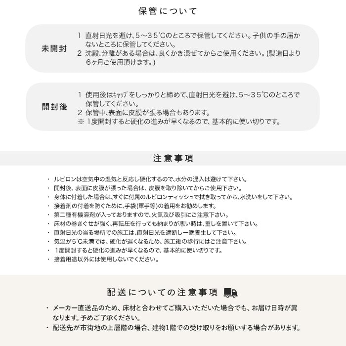 ビニル床材用 ウレタン樹脂系接着剤 ルビロンエース 16kg (約45 ビニル床材用 ウレタン樹脂系接着剤 ルビロンエース 16kg (約45