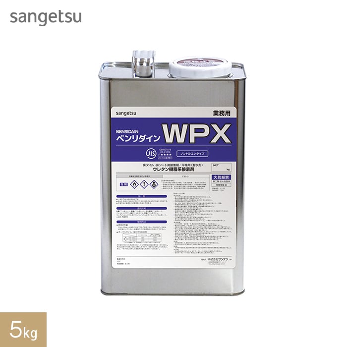 ビニル床、耐湿工法用接着剤 （1液性反応形） ウレタン樹脂系溶剤形 WPX 5kg BB-480 | ボンド・接着剤の通販 | DIYショップRESTA