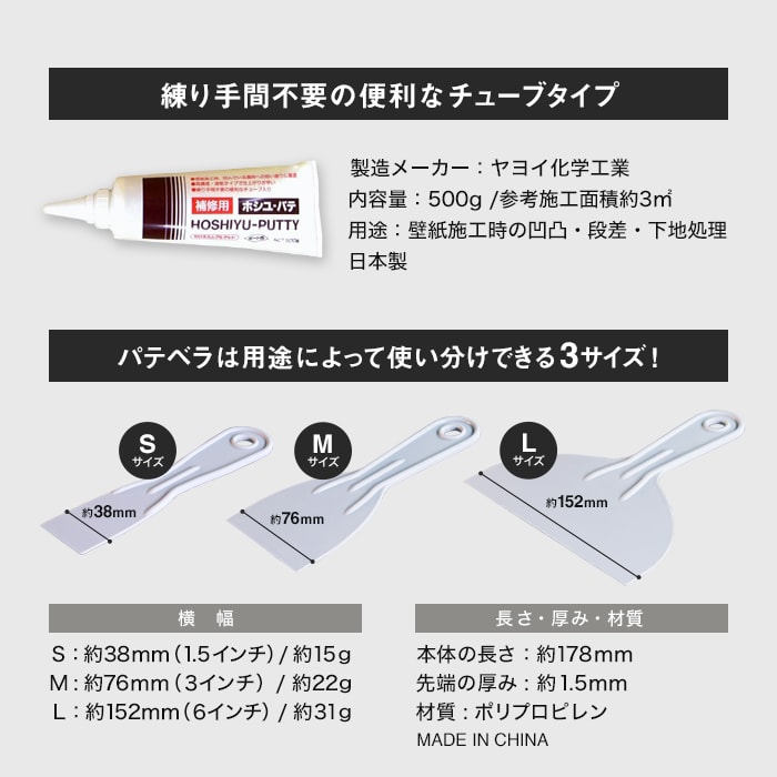 ヤヨイ化学 ホシュ・パテ 500g 通販