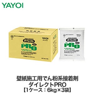 ヤヨイ化学 壁紙施工用でん粉系接着剤 ダイレクトPRO 6kg×3袋 218-202