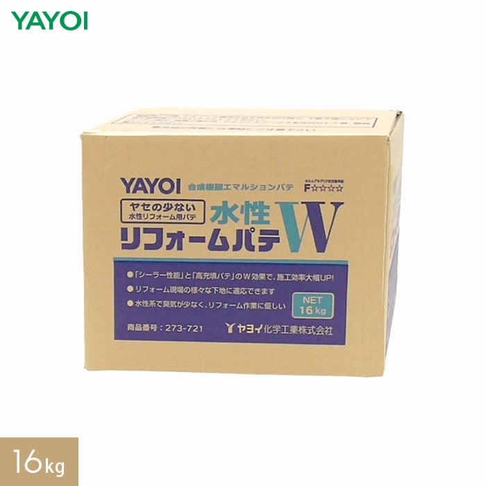 部分補修・硬化剤・粉末パテ用 水性リフォームパテW 16kg 273-721 | 下地処理材・補修材の通販 | DIYショップRESTA