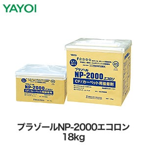 ヤヨイ化学 クッションフロア・カーペット用 ゴム系ラテックス形接着剤 プラゾールNP-2000エコロン 18kg 281-131