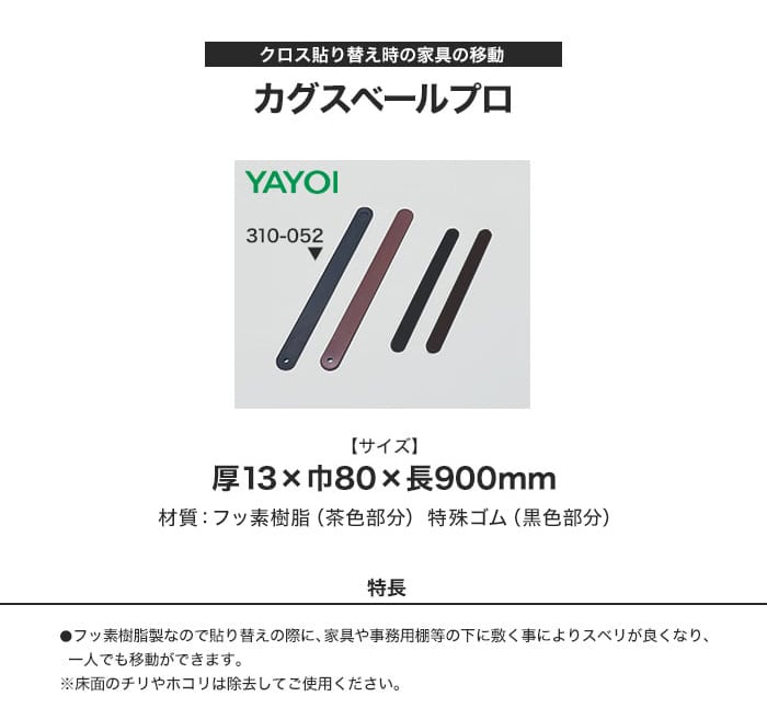 運搬用具 カグスベールプロ 長900mm 2個入り 310-052