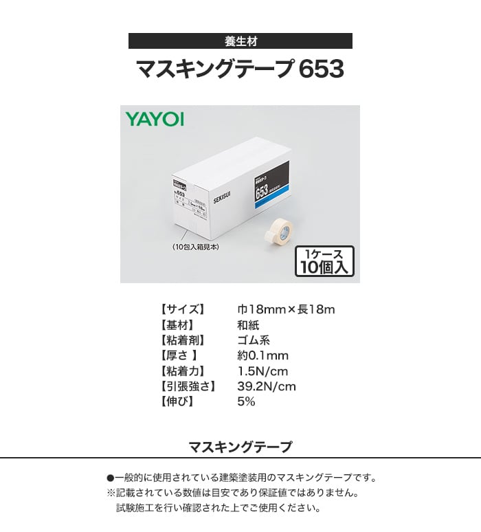 日本最大級 暮光之城 TWILIGHT 硫酸紙 マスキングテープ 3個