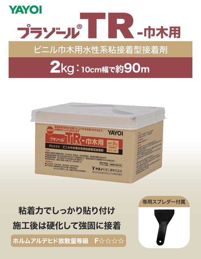 ビニル巾木用水性系粘接着型接着剤