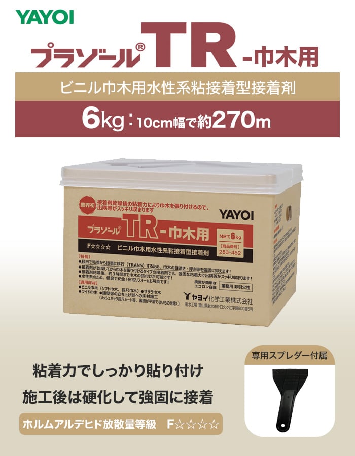 ビニル巾木用水性系粘接着型接着剤