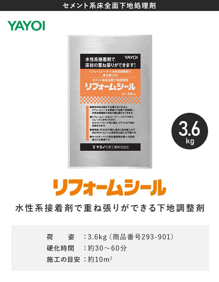 リフォームツール