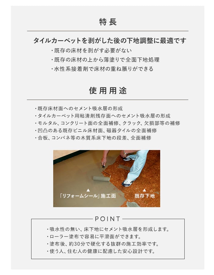 特長、使用用途