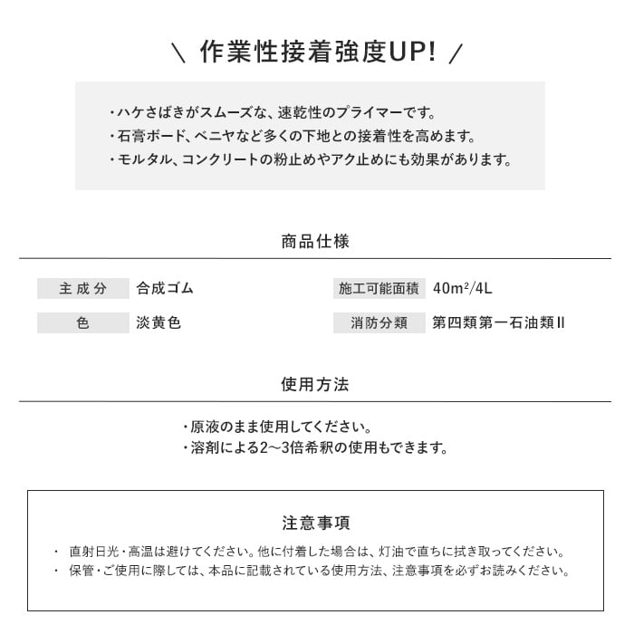 プライマー リアテック用下地調整剤 ベンリダインRT II 4L 下地処理材・補修材の通販 DIYショップRESTA