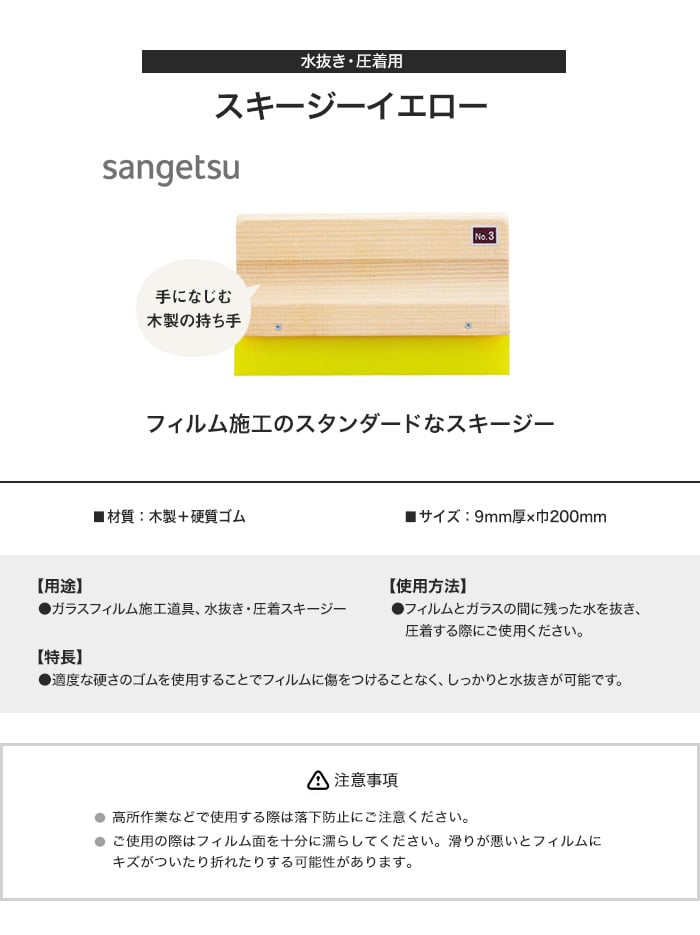 Amazon.co.jp: サンゲツ ベンリダイン スキージーイエロー