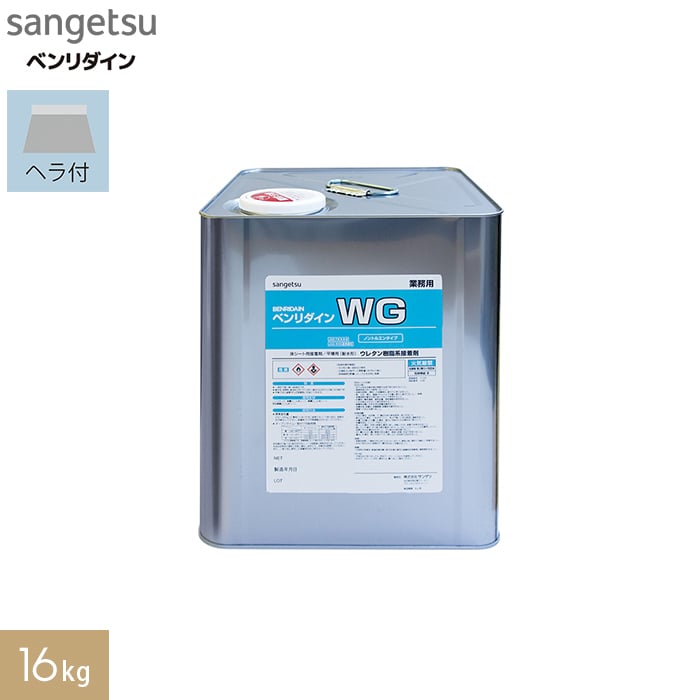 ビニル床タイル・シート用 耐湿工法用接着剤 ウレタン樹脂系溶剤形 WG 16kg BB-601 | ボンド・接着剤の通販 | DIYショップRESTA