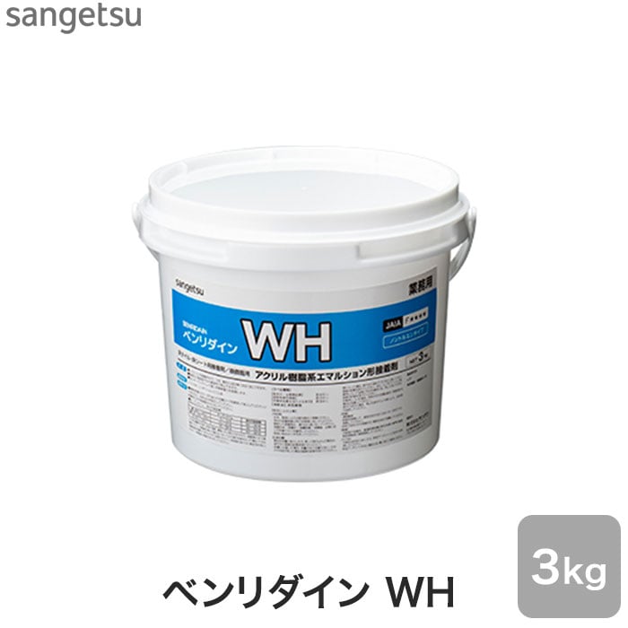 接着剤 巾木・垂直面施工用 アクリル樹脂系（初期強接着） ベンリダイン WH 3kg