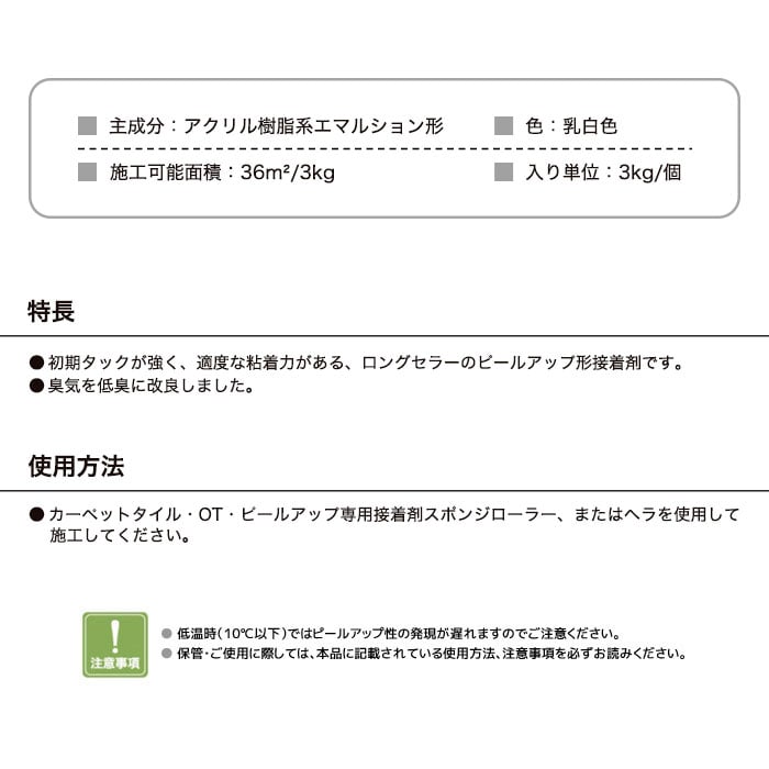 接着剤 タイルカーペット OTタイル・ピールアップ形 ベンリダイン GT 3kg ボンド・接着剤の通販 DIYショップRESTA