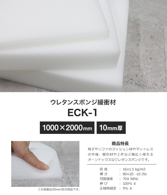 難燃ウレタンフォーム ＩＫＮ 厚み６０mm １０００×２０００ｍｍ ウレタンスポンジ 日本製 工場直売 ウレタン オーダーカット 梱包資材 - 4