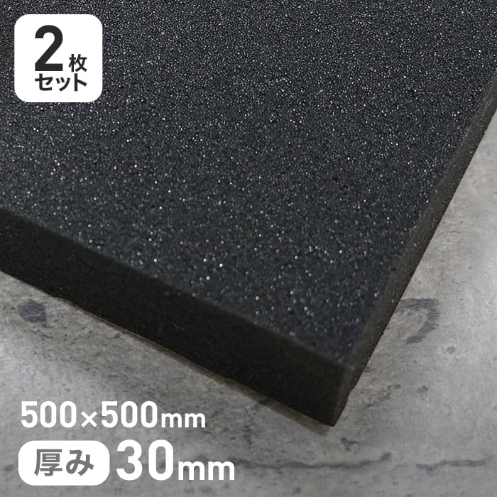 粘着剤付き カームフレックス(R) F-140制振材 30mm厚 500×500mm 2枚セット ウレタンの通販 DIYショップRESTA