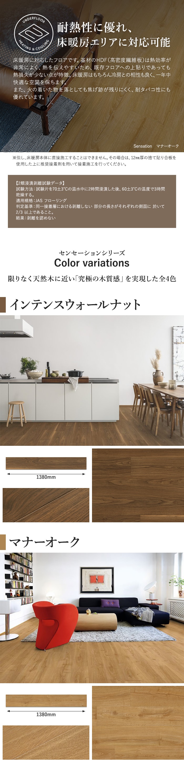 はめ込み式フローリング ペルゴラミネートフロア センセーションシリーズ 8mm厚 190×1380mm 7枚入 約1.84平米