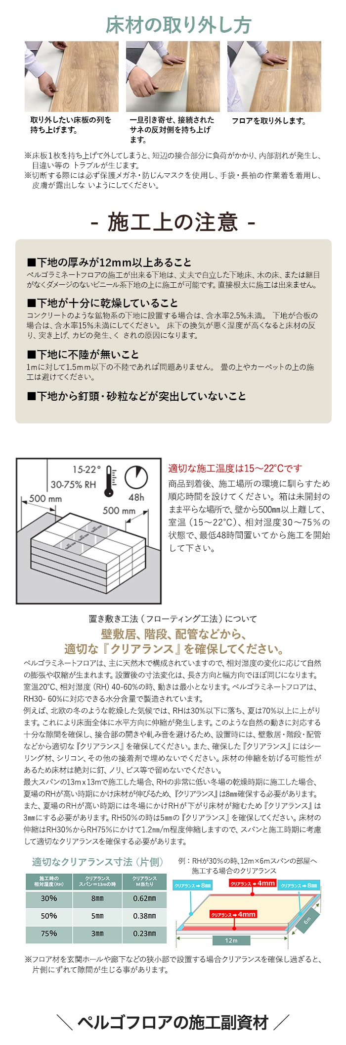 はめ込み式フローリング ペルゴラミネートフロア センセーションシリーズ 8mm厚 190×1380mm 7枚入 約1.84平米