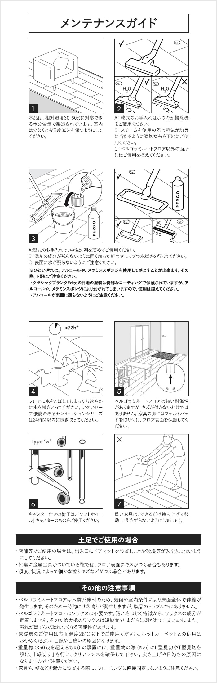はめ込み式フローリング ペルゴラミネートフロア センセーションシリーズ 8mm厚 190×1380mm 7枚入 約1.84平米