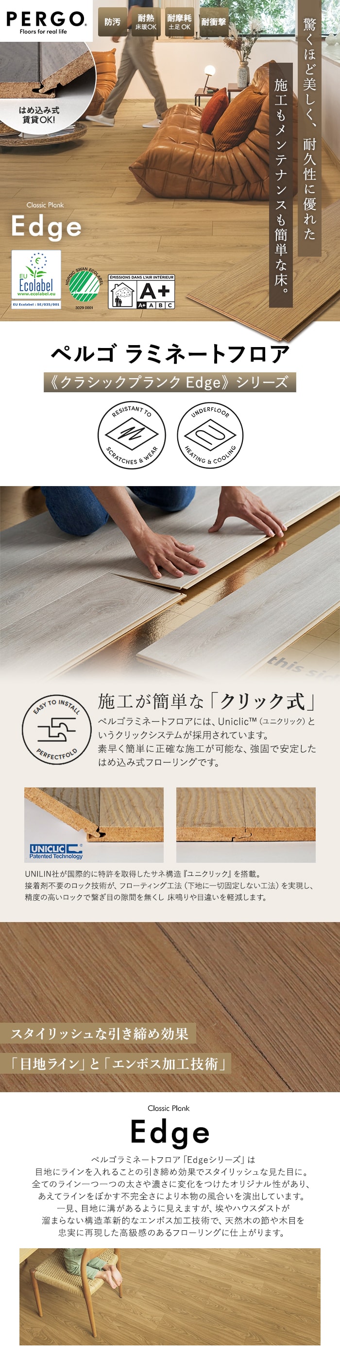 はめ込み式フローリング ペルゴラミネートフロア クラシックプランクEdgeシリーズ 8mm厚 190×1200mm 7枚入 約1.60平米