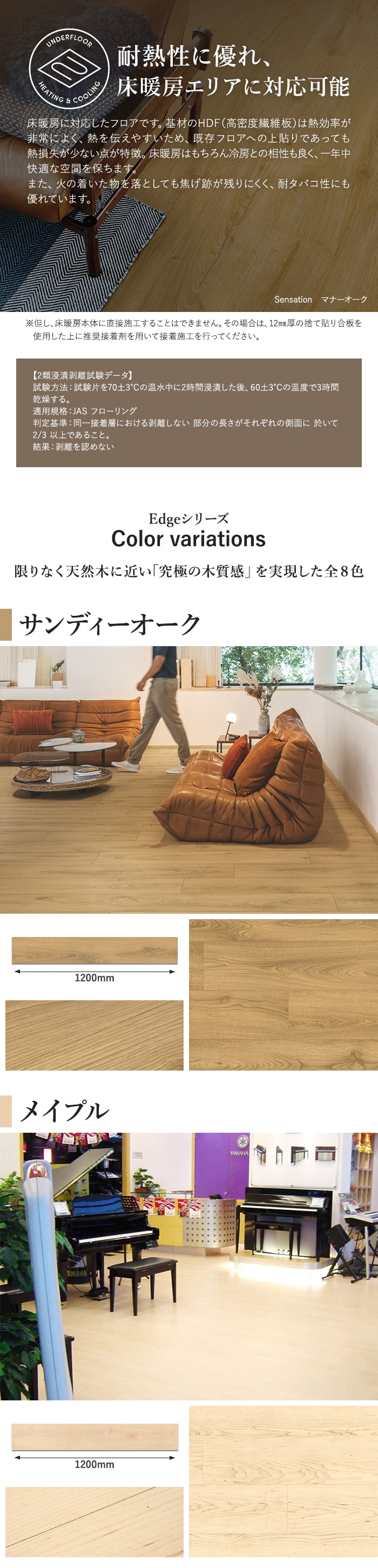 はめ込み式フローリング ペルゴラミネートフロア クラシックプランクEdgeシリーズ 8mm厚 190×1200mm 7枚入 約1.60平米