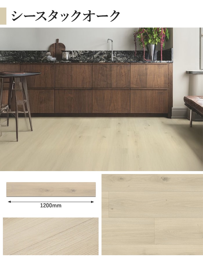 はめ込み式フローリング ペルゴラミネートフロア クラシックプランクEdgeシリーズ 8mm厚 190×1200mm 7枚入 約1.60平米