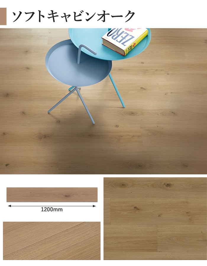 はめ込み式フローリング ペルゴラミネートフロア クラシックプランクEdgeシリーズ 8mm厚 190×1200mm 7枚入 約1.60平米