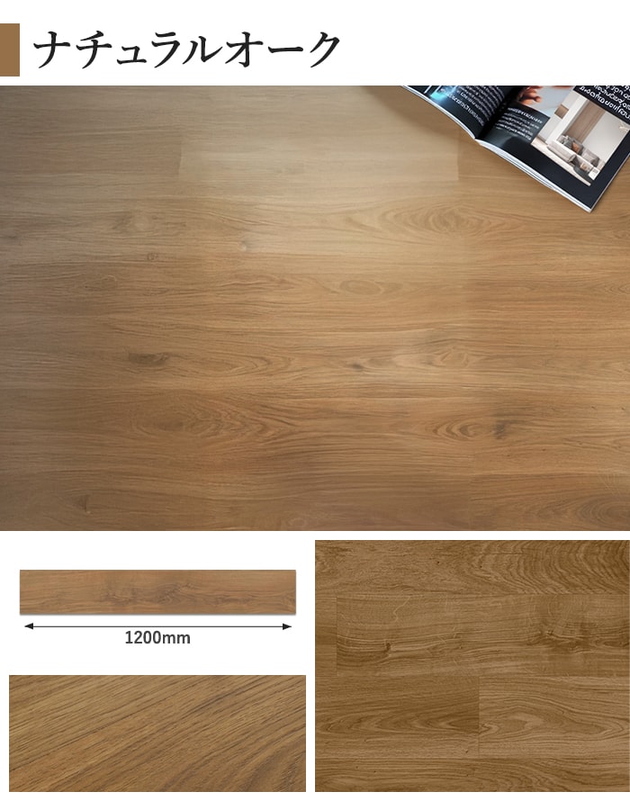 はめ込み式フローリング ペルゴラミネートフロア クラシックプランクEdgeシリーズ 8mm厚 190×1200mm 7枚入 約1.60平米