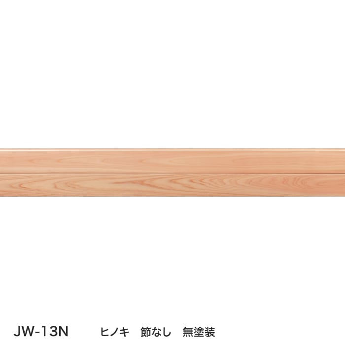 jw-13n