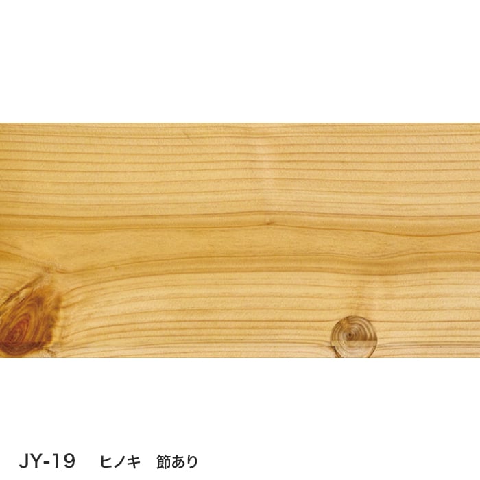ヒノキ　節あり