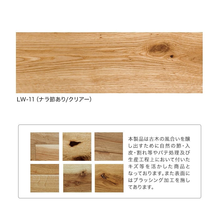 フローリング ボード BOARD ワイルド45 LW-11 防音 1坪