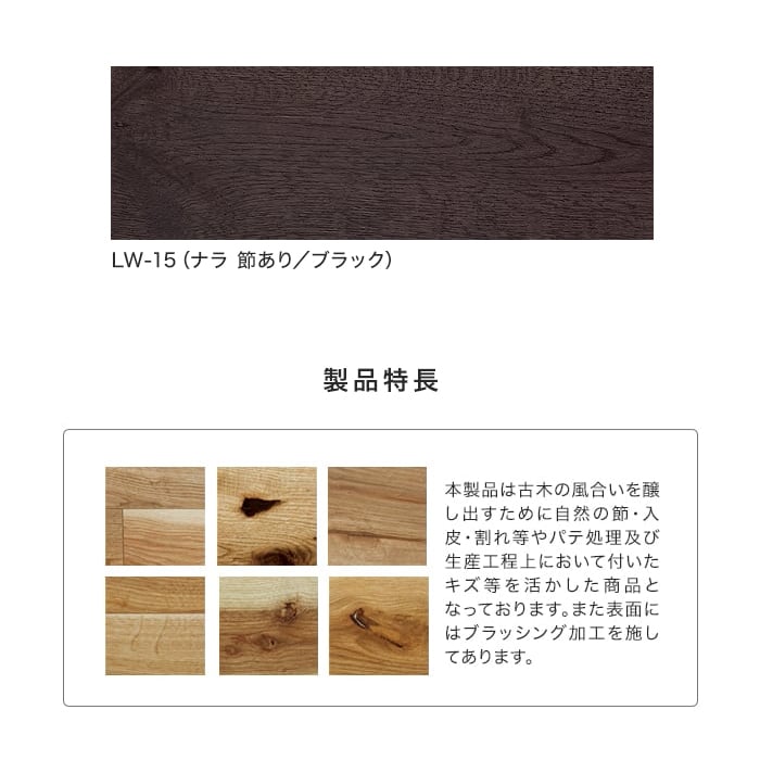 フローリング ボード BOARD ワイルド45 LW-12～ 防音 1坪