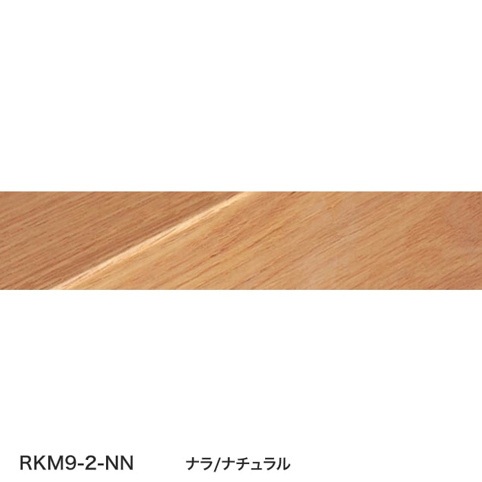 ナラ/ナチュラル